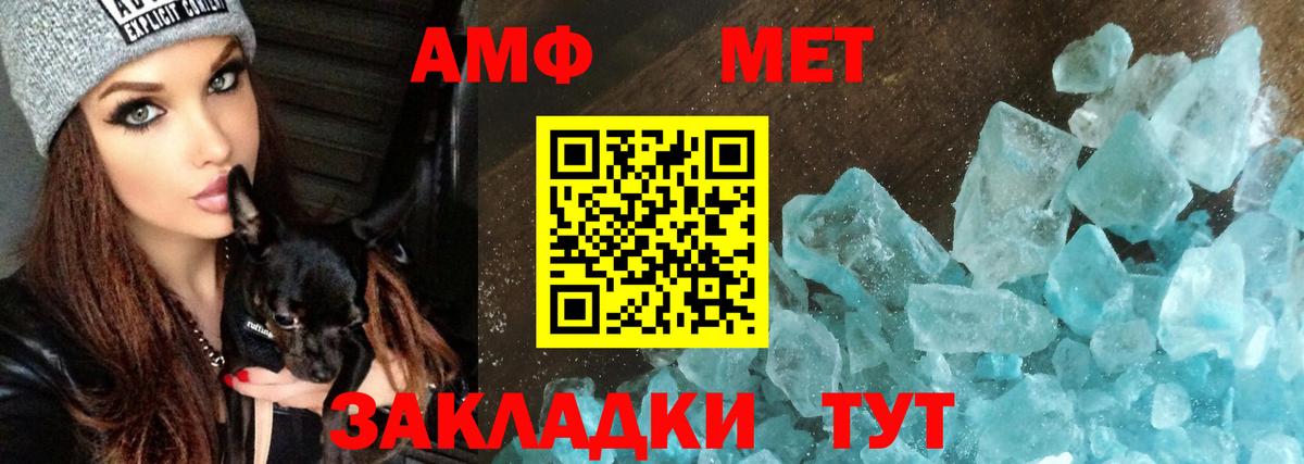 Amphetamine 98% Северск