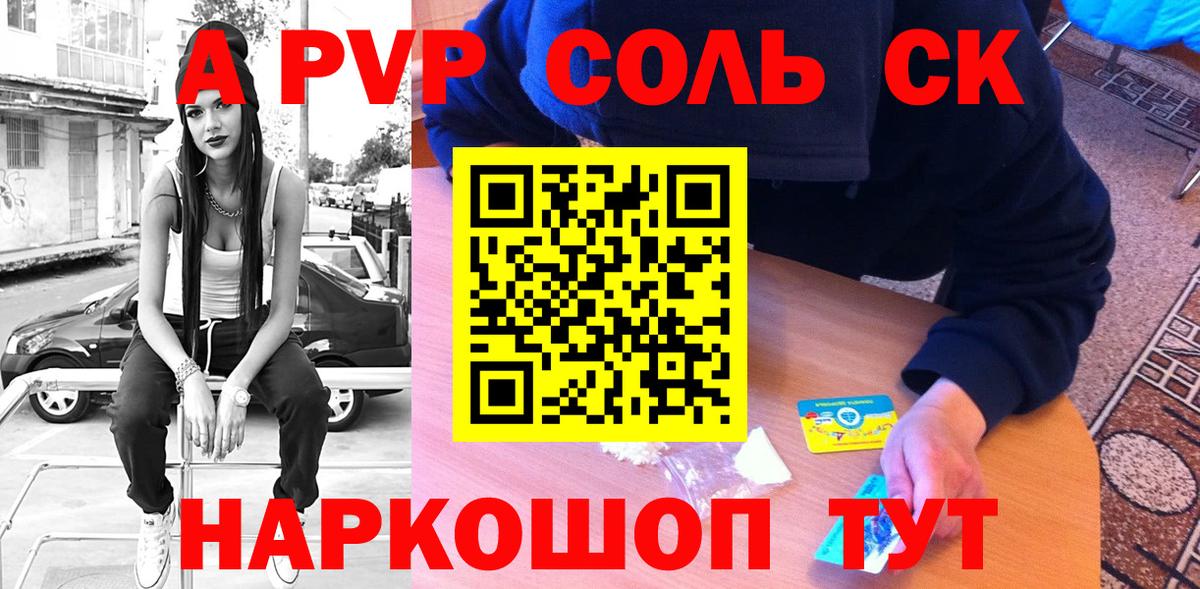 Alpha PVP кристаллы  Вход с VPN  Северск  Alfa_PVP кристаллы  Alfa_PVP СК КРИС 