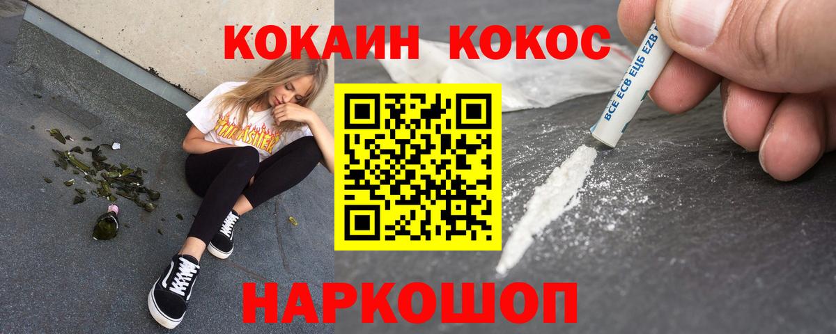 Северск  COCAIN  Вход с VPN  Кокаин Боливия 