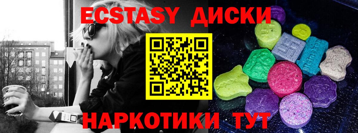 Ecstasy Cube Северск