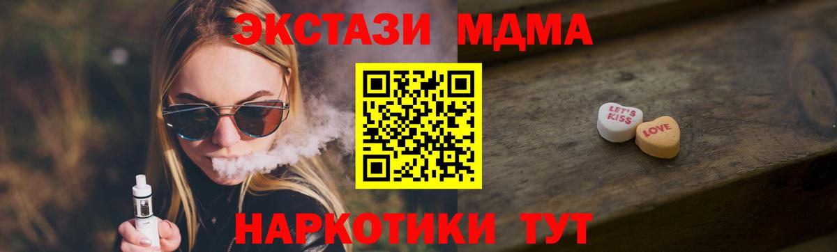 ЭКСТАЗИ XTC  Вход с VPN  где можно купить наркотик  Северск  Экстази 