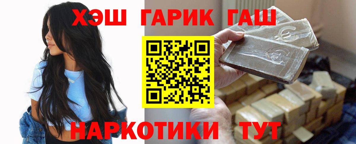 Гашиш ice o lator  Вход с VPN  Северск  ГАШИШ гашик 