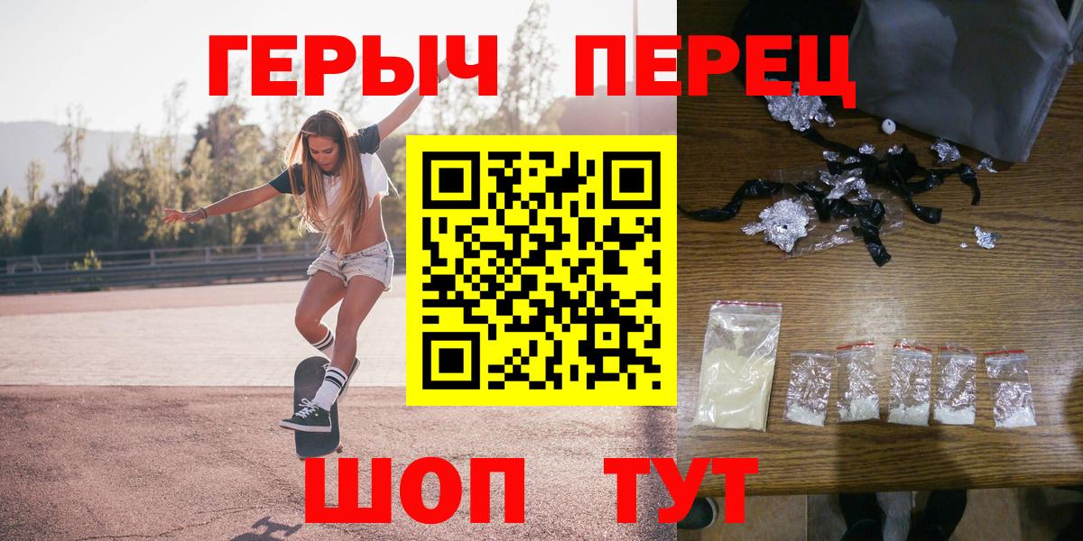 ГЕРОИН герыч Северск