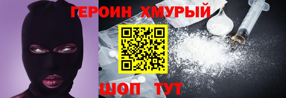 Героин гречка  Вход с VPN  Северск 