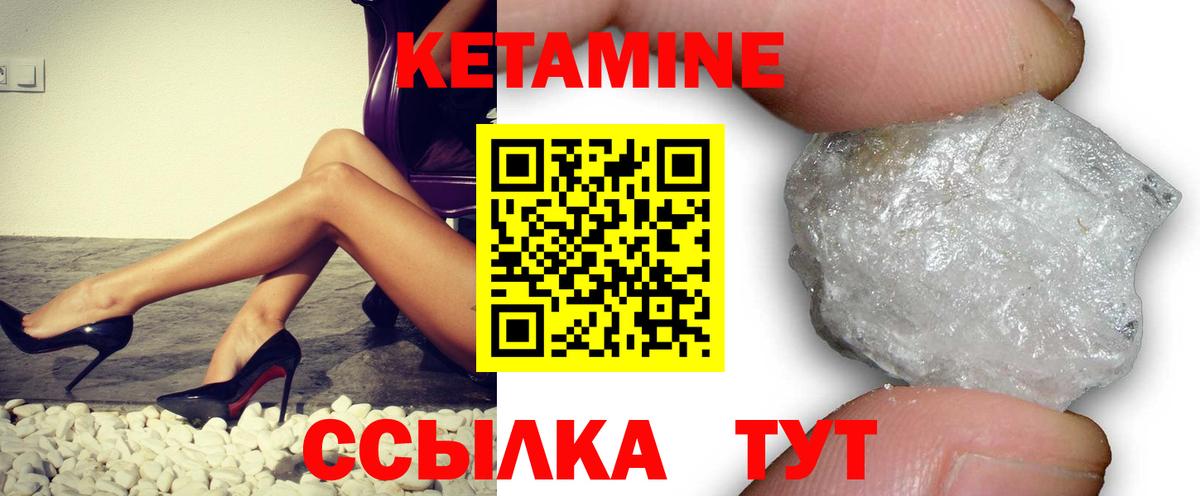 Северск  Кетамин ketamine  Вход с VPN  Кетамин ketamine 