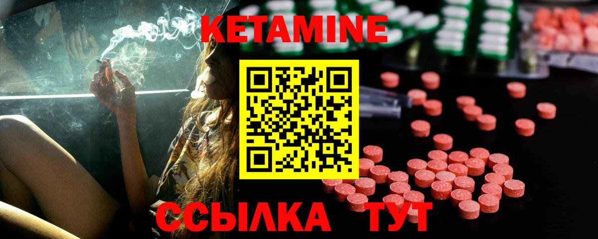 Кетамин VHQ Северск