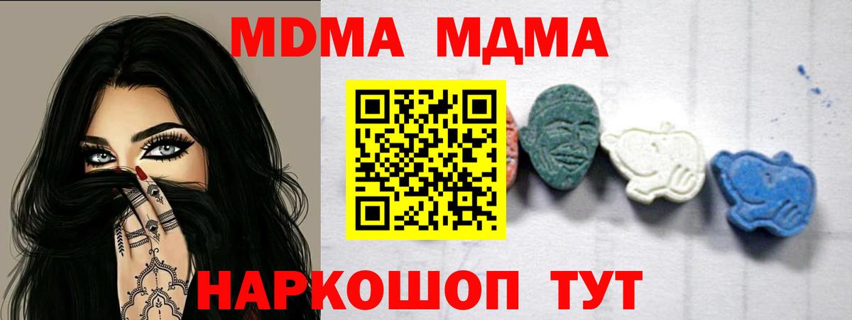 МДМА  MDMA crystal  MDMA VHQ  Вход с VPN  Северск 