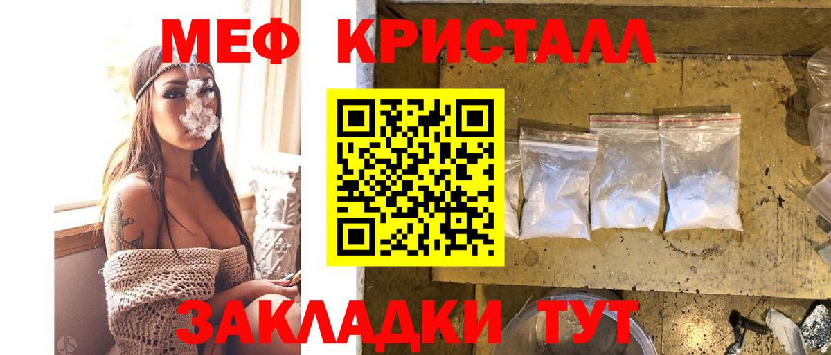 Северск  Мефедрон  МЯУ-МЯУ 4 MMC  Вход с VPN  МЯУ-МЯУ мука  Меф 