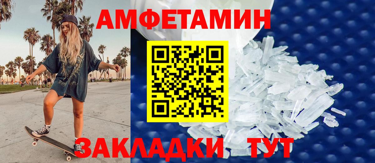 Метамфетамин мет  Вход с VPN  Метамфетамин мет  Северск 