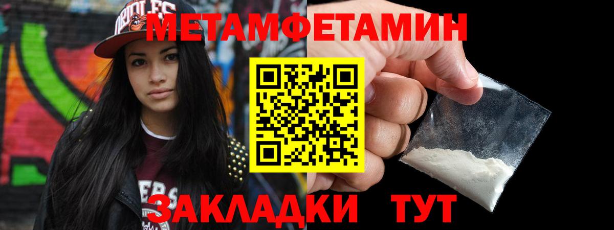 Метамфетамин мет Северск