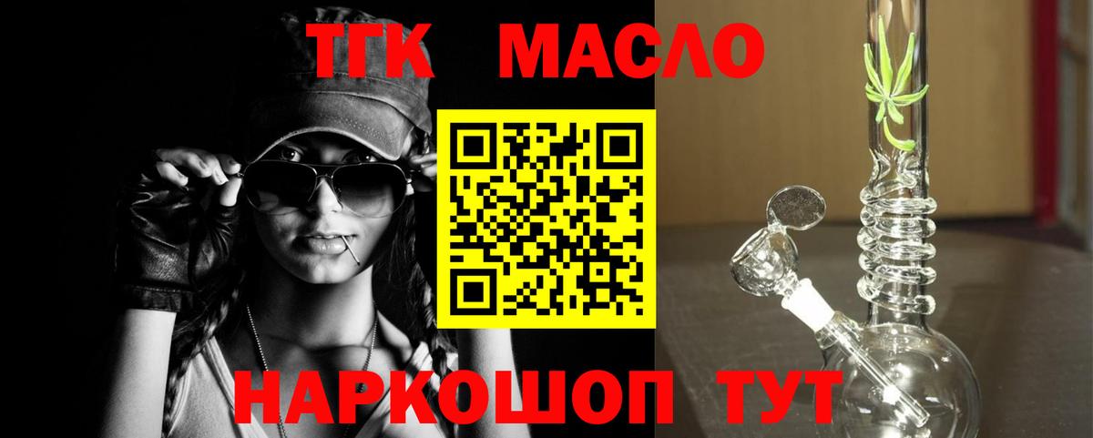 Северск  Дистиллят ТГК вейп с тгк  ТГК вейп с тгк  где можно купить наркотик  Вход с VPN 